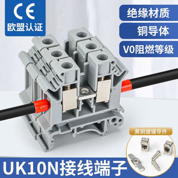 安达通  10N接线端子阻燃导轨式电压 端子排不滑丝800V  10N-100片