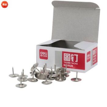 得力(deli)0020镀镍图钉 金属大头钉 图画钉(100粒/盒)10盒装 得力(deli)0020镀镍图钉 金属大头钉 图画钉(100粒/盒)10盒装