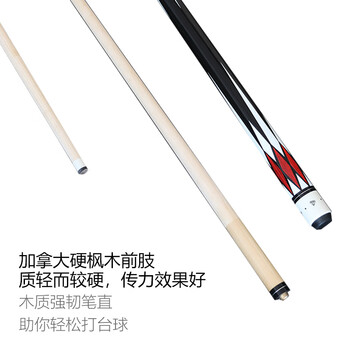 施奥德台球杆 中式八球杆黑八美式中大头杆九球杆1/2双节杆 红款13mm