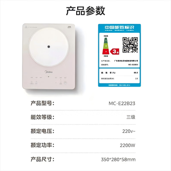 美的(Midea)电磁炉多档调节家用火锅炉 2200W大功率爆炒一体玻璃面板匀火加热 铂钻系列 防水智能MC-E22B23 美的(Midea)电磁炉多档调节家用火锅炉 2200W大功率爆炒一体玻璃面板匀火加热 铂钻系列 防水智能MC-E22B23