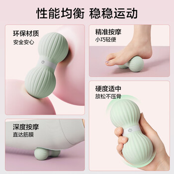 京东京造 花生筋膜球实心硅胶健身康复训练瑜伽筋膜球筋膜肌肉放松球