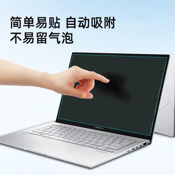 嘉速华硕灵耀Pro14灵耀14 旗舰版/无畏14i键盘膜+防蓝光屏幕膜 14.5英寸防蓝光润眼屏幕保护贴膜套装