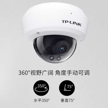 TP-LINK POE供电控摄像头400万像素室内家用防暴拾音半球监控器高清网络摄像机可插内存卡TL-IPC443MP-2.8