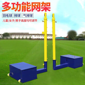 诗静宸羽毛球网架室外多功能标准羽毛球柱移动升降排球网架子气排