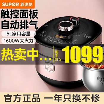 SUPOR Pressure Cooker 112kpa IH Heating 2200W 5L Rice Cooker Super