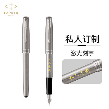 派克定制钢笔详细评测报告看了让人心惊