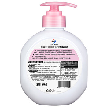威露士（Walch）洗手液健康抑菌525mlx3瓶 家庭儿童消毒杀菌泡沫丰富洗护灭甲流感