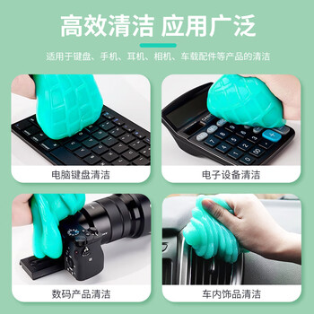 米瑞思键盘清洁泥软胶 加大款200g 笔记本电脑清理工具 汽车粘灰神器手机耳机清洗死角缝隙车内清灰除尘
