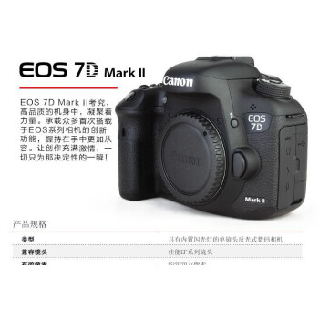 eos 7d价格报价行情- 京东