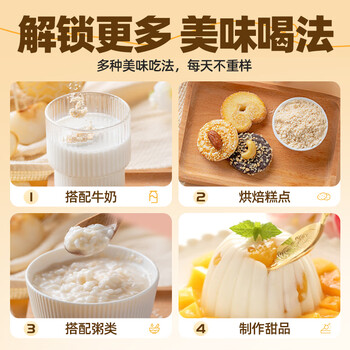 云山半南杏仁粉纯杏仁茶粉冲泡饮早餐代餐粉曲奇烘焙原料甜杏仁露霜200g