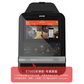 科技创新！斯诺德椭圆机为你打造私人健康守护！