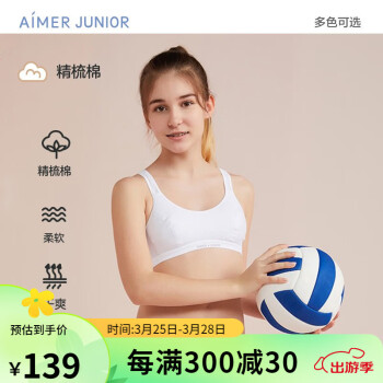 Aimer Junior爱慕少女柔情生活少女一阶段短背心双件包AJ1150744