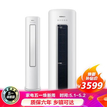 空调柜机3匹品牌排行榜前十名(空调柜机2022年空调性价比排行)