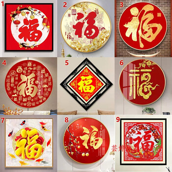 芸婷 百福图十字绣 福字十字绣 纯手工钻石画成品福字百福图新款满钻