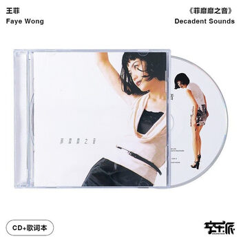 【CD】フェイ・ウォン / マイ・フェイヴァリット / 菲靡靡之音 / 帯付き Amazon.co.jp: ：フェイ・ウォン（王菲）/ FAYE WONG「 マイ