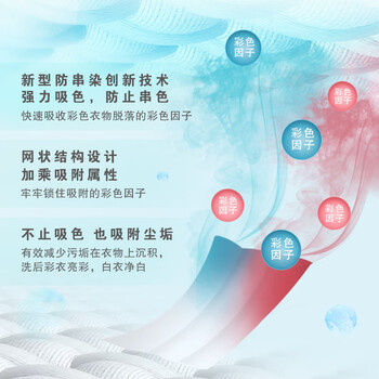 超能防串染吸色巾30片 快速吸色 无惧传染