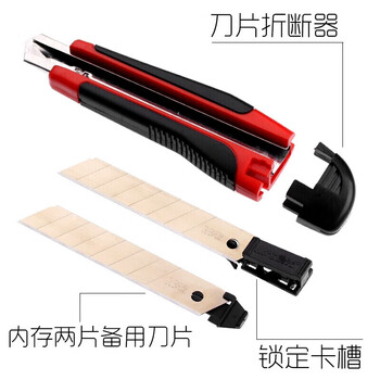 晨光(M&G)18mm美工刀大号不锈钢多功能金属纸工业用大号美工刀裁纸刀大码刀架介刀工具刀 ASS91465 2把装 晨光(M&G)18mm美工刀大号不锈钢多功能金属纸工业用大号美工刀裁纸刀大码刀架介刀工具刀 ASS91465 2把装