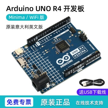 Arduino uno r4 minima 开发板 单片机 创客开发 实验板 入门主板 意大利原版