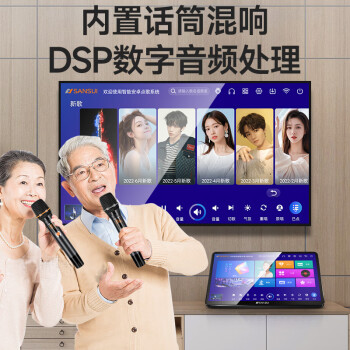 内幕剖析山水c50点歌机好用吗值得买吗怎么样？  功能丰富 ，质量如何 ！