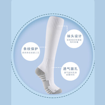 维克利奥VICLEO 儿童足球袜过膝高筒青少年毛巾底防滑专业训练长筒袜V621362 蓝色 维克利奥VICLEO 儿童足球袜过膝高筒青少年毛巾底防滑专业训练长筒袜V621362 蓝色