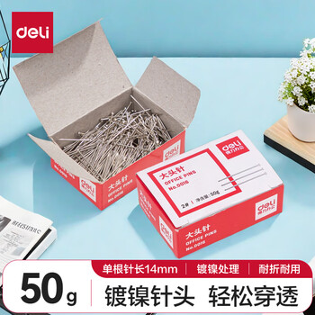 得力(deli)2#24mm大头针直别针 服装裁剪定位针 办公固定针(50克/盒) 0016 得力(deli)2#24mm大头针直别针 服装裁剪定位针 办公固定针(50克/盒) 0016