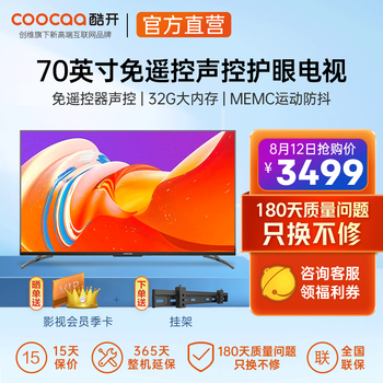 创维70A9和70C70区别有哪些，哪个好些？看看三周感受分享！