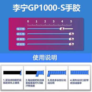 李宁（LI-NING）羽毛球手胶吸汗防滑吸汗带GP1000-S十条装 光谱黄