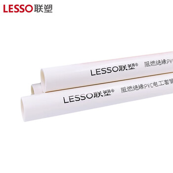 【联塑dn16】联塑(LESSO)PVC电线管(A管) 穿线管 阻燃电工套管 白色 dn50 4M 【行情 报价 价格 评测】-京东