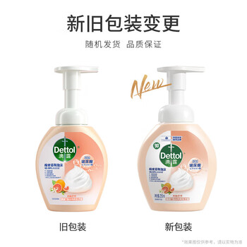 滴露（Dettol）消毒抑菌99.99%玻尿酸保湿 泡沫洗手液西柚香250ml*2