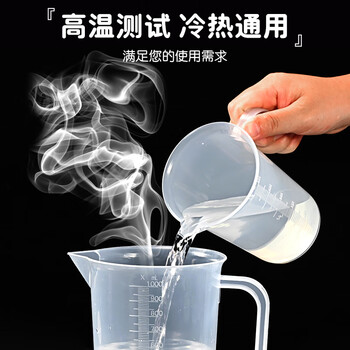 弋科仪(YIKEYI)带盖量杯1000毫升*1塑料PP水杯耐高温可微波加热计量刻度杯