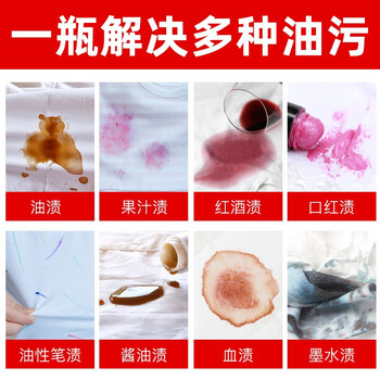 兴洽衣物去油王 强力去油渍顽固污渍干洗剂去油污神器清洁剂250ml 兴洽衣物去油王 强力去油渍顽固污渍干洗剂去油污神器清洁剂250ml