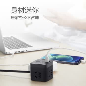 公牛（BULL）20W PD苹果快充魔方插座/插线板/插排/桌面充电站 Type-c+USB+3孔 全长3米黑色 GNV-UU2203H 总控