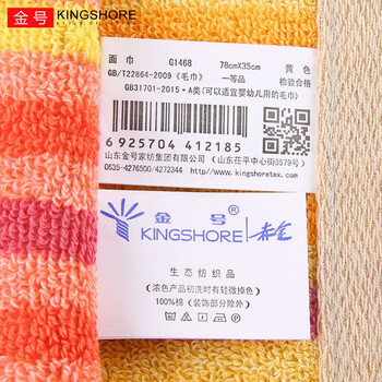 金号毛巾家纺 纯棉面巾 吸水柔软加厚毛巾 3条装 78*36cm 110g/条 金号毛巾家纺 纯棉面巾 吸水柔软加厚毛巾 3条装 78*36cm 110g/条