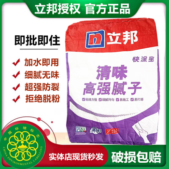 立邦快涂宝高强腻子粉白色环保家用修补腻子膏室内墙面裂缝补洞眼30斤
