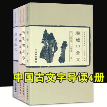 甲骨文金文价格报价行情- 京东