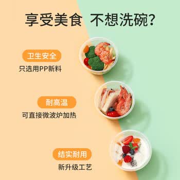 美丽雅一次性碗450ml50只食品级圆形家用野餐饭盒透明水果汤碗加厚大号