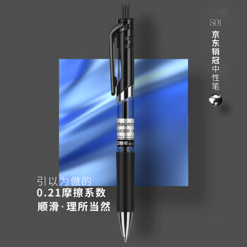 得力（deli）S01按动中性笔签字笔 0.5mm子弹头按动笔水笔套装  10支笔 10支替芯33514