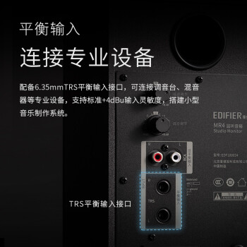 漫步者（EDIFIER）【政府补贴再降15%】MR4 高保真有源监听2.0音箱  HIFI音质 多媒体电脑电视音响 桌面音响 黑色