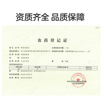 彩虹（RAINBOW） 蚊香液(灭蚊液)电热蚊香液驱蚊液无味家用补充装34ml*6瓶(270晚)