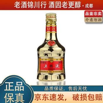 五粮液交杯牌价格报价行情- 京东