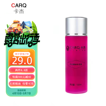 卡杰 CARQ汽车香水补充液车载车用香水香薰除异味汽车用品-古龙