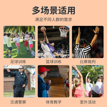 杜威克口哨 专业裁判哨子无核篮球足球比赛训练体育老师专用