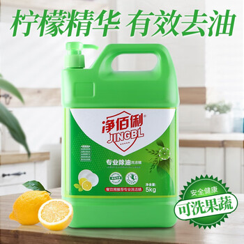 净佰俐洗洁精大桶5kg泵头装柠檬精华去油果蔬清洗剂餐具食品家用洗涤灵