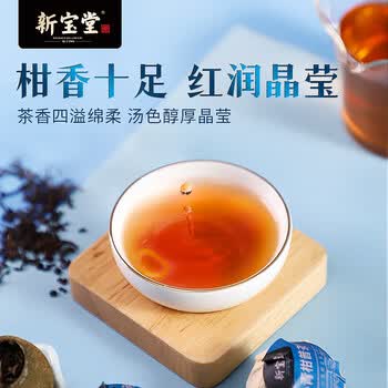 新宝堂（HWM）岭南新会小青柑普茶熟茶送礼礼盒蓝罐250克