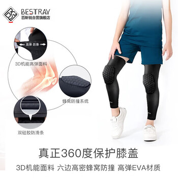 百斯锐 儿童篮球护膝防摔护肘专业长款跑步专用青少年小孩蜂窝护具套装