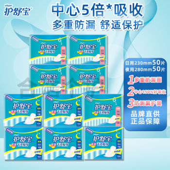 护舒宝（whisper）卫生巾超值干爽网面贴身经期量多日夜用防侧漏囤货姨妈巾5倍吸收 日用230mm50片+夜用280mm50片