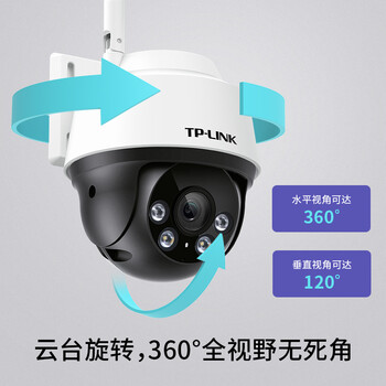 普联（TP-LINK） 400万全彩摄像头家用监控器360无线家庭室外户外tplink可对话网络手机远程门口高清 IPC642-A