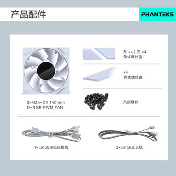 追风者追风者M25反叶二代积木版14cm台式机箱水冷排散热风扇(ARGB无限镜/隐藏式螺丝/PWM温控/3联包/白) 追风者追风者M25反叶二代积木版14cm台式机箱水冷排散热风扇(ARGB无限镜/隐藏式螺丝/PWM温控/3联包/白)
