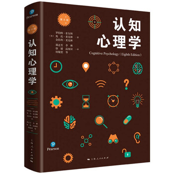 认知心理学排行- 京东