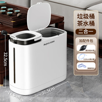 佳帮手茶水桶11.5L干湿分离桶白色加厚茶桶废水桶茶渣桶带茶盘排水管